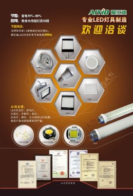 灯具宣传单